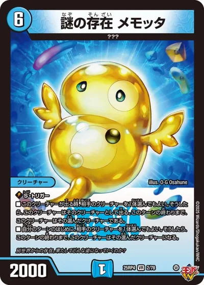 創世竜 ゴルファウンデーション