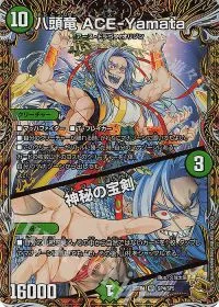 八頭竜 ACE-Yamata|神秘の宝剣(金トレジャー)