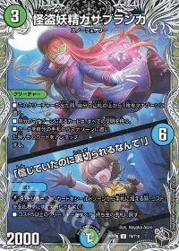 怪盗妖精カサブランカ|「信じていたのに裏切られるなんて!」(黒トレジャー)