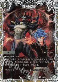 (秘)11/(秘)24 SE 喜蛇の虚 エルヴリド(シークレットレア仕様)