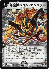 アクア・ウェイブスター