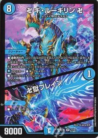 卍 ギ・ルーギリン 卍│卍獄ブレイン