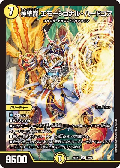 鬼ヶ魔槍 ジャオウガ