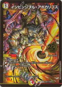 (秘)N11/(秘)N25 SE インビンシブル・アポカリプス(ゴールドボーダー仕様)