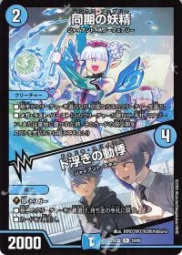 同期の妖精|ド浮きの動悸