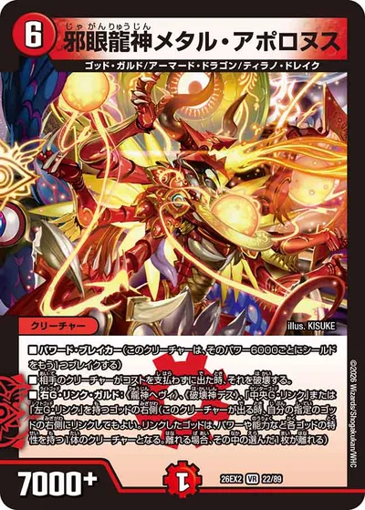 ルシファー