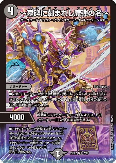 ブレイン・スラッシュ