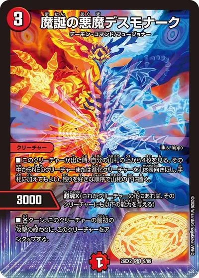 策士のシダン ニャハン