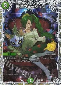 PR10/PR10 C-foil 豊潤フォージュン(キャラプレミアムトレジャー)