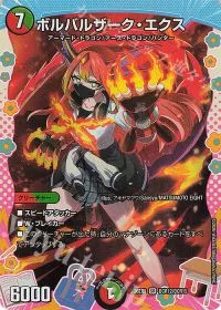 クリム・美心・ギャラクシー＜アガる!＞