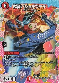 流星アーシュ＜私が主役!?＞