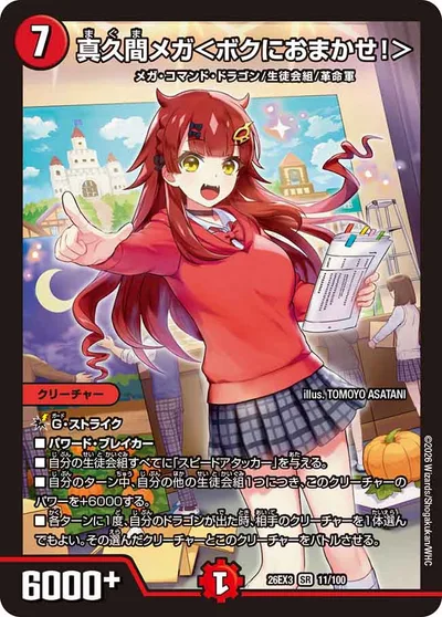熊田不死子<かわいらいしわ->