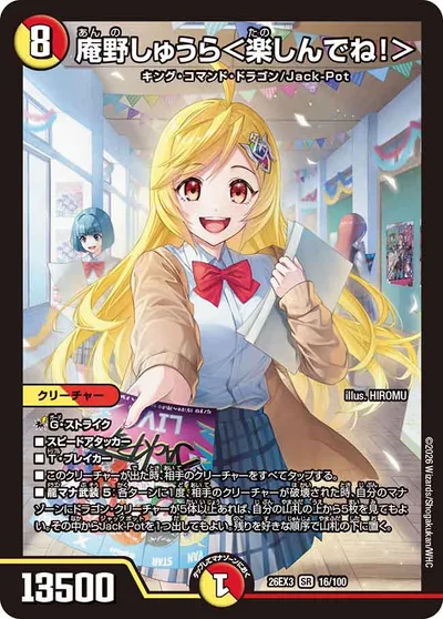 帝王坂∞<・・・・・・・・・・・・!>
