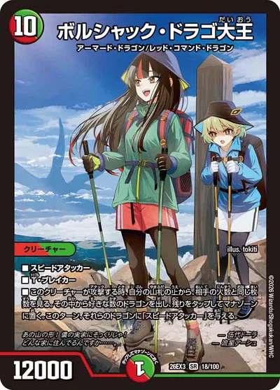 宿禰マロン<最強傑作でし!>