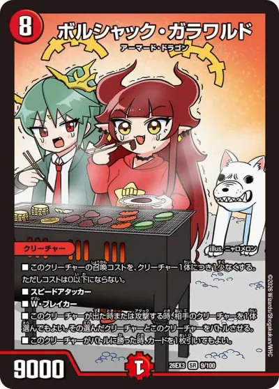 サーヴァ・K・ゼオス<スゴイ!>
