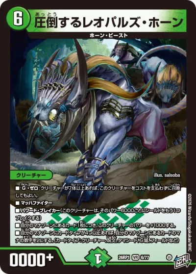 冥幽のU ブライゼジェネレイド