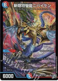 宝魂剣と獄門盾の決断