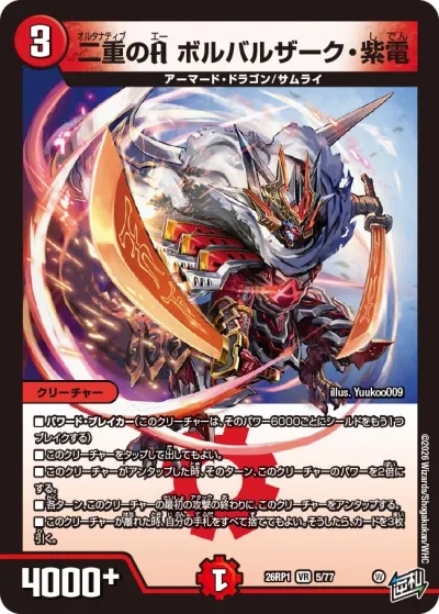真邪連結 バウ・M・ロマイオン