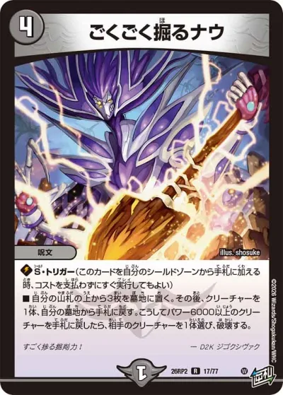スラスラ吸い込むナウ