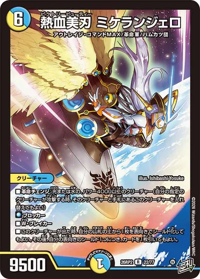 ZEROの革命 ブラックアウト