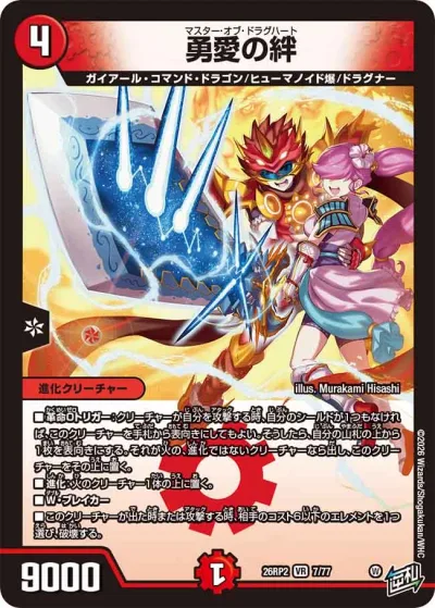 界王類邪龍目 ザ=デッドブラッキオ