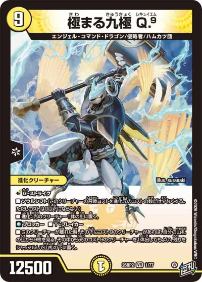 神聖牙 UKパンク