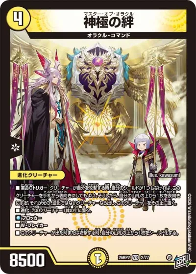 God of Dream/Grenade