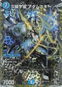 S級宇宙 アダムスキー(銀トレジャー)