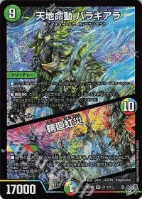 黎悪銃と邪煉哀の決断