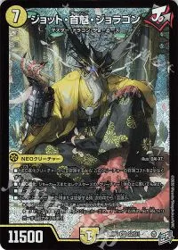 ジョット・首魁・ジョラゴン