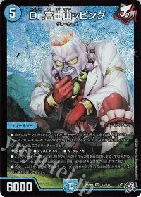Dr.富士山ッピング