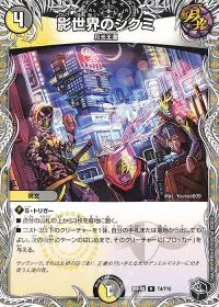 影世界のシクミ(黒トレジャー)