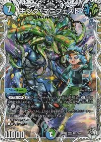七王を統べる者 魔王ザダン