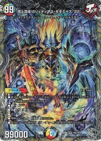 勝次逆夢 スコラッシュ“覇嵐”