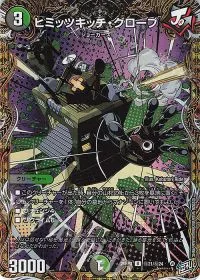 (秘)22/(秘)24 SE ヒトリダチ モンキッド(シークレットレア仕様)