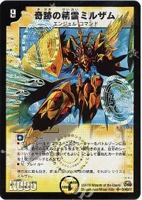 奇跡の精霊ミルザム
