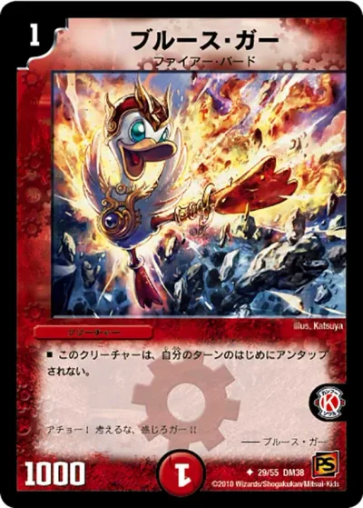 ブルース・ガー