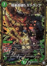 拷問ロスト・マインド