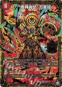 制御の翼 オリオティス