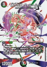 偽りの王 ヴィルヘルム