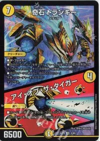 奇石 トランキー｜アイ・オブ・ザ・タイガー