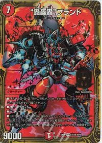 真邪連結 バウ・M・ロマイオン