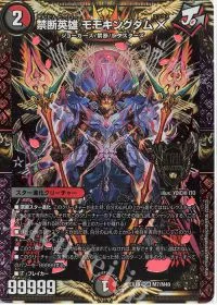∞大龍 ゲンムエンペラー