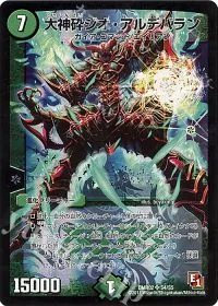大神砕ジオ・アルデバラン