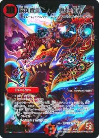 偽りの羅刹 ミスディレクション