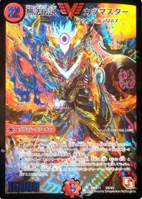 無法伝説 カツマスター