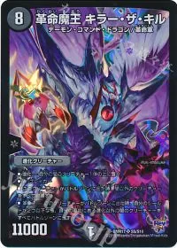 復讐 ブラックサイコ