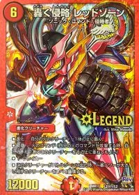 L2(秘)1/L2 SE 轟く侵略 レッドゾーン