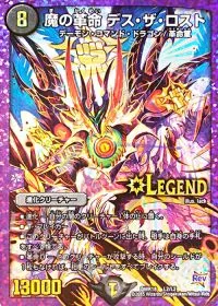 時間龍 ロッキンスター