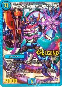 八極 ハリルヤ